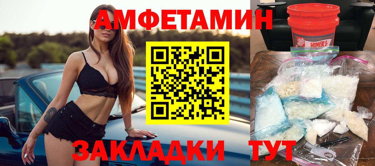 Амфетамин Premium Грязи
