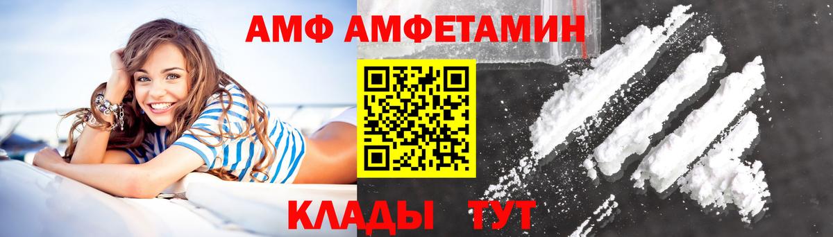 Грязи  Амфетамин Розовый  АМФЕТАМИН  Вход с VPN 