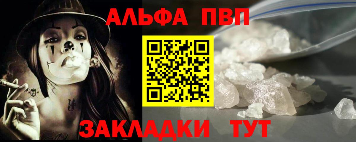 A-PVP мука  A-PVP мука  Вход с VPN  Грязи 