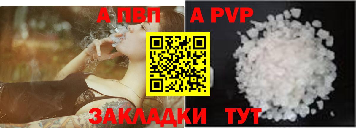 Alpha-PVP крисы CK Грязи
