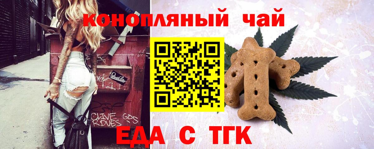 Грязи  Cannafood марихуана  Вход с VPN 