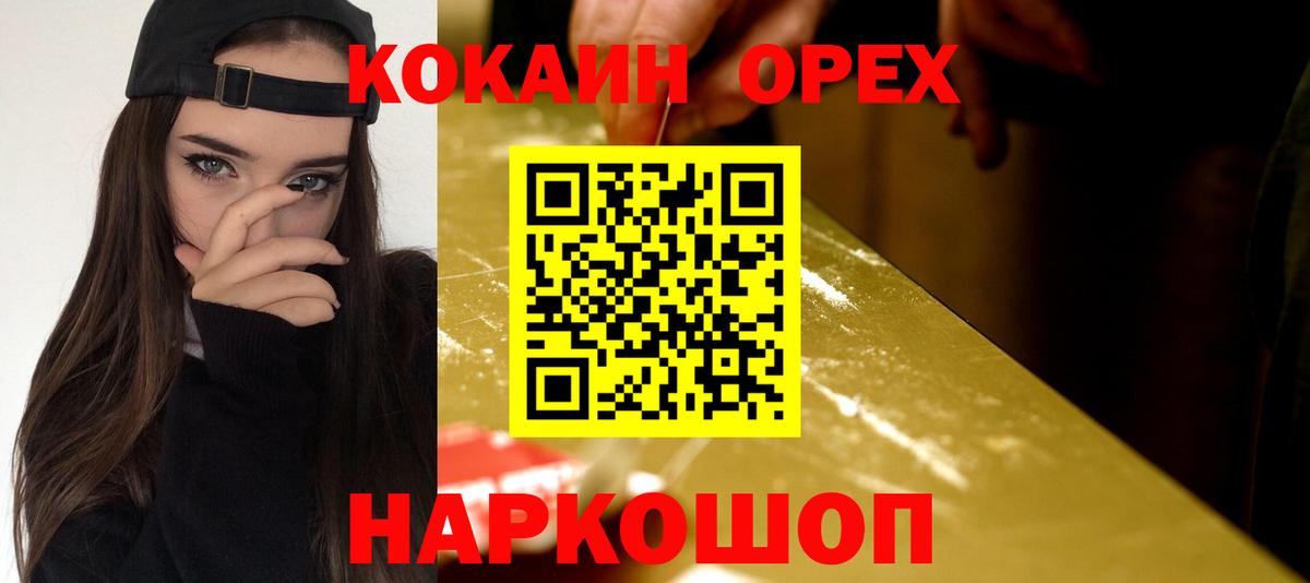 Cocaine Боливия  Вход с VPN  Грязи 