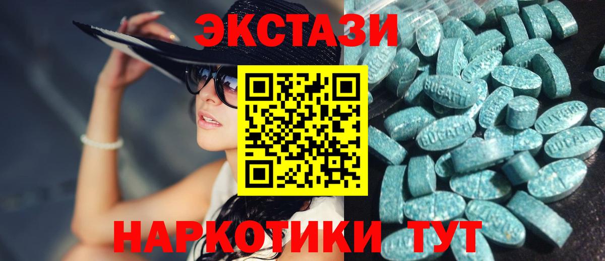 Экстази 300 mg Грязи