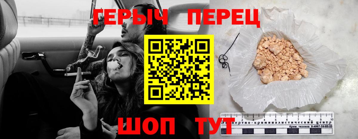 ГЕРОИН  ГЕРОИН гречка  Вход с VPN  Грязи 