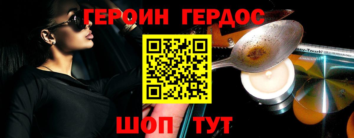 ГЕРОИН Афган Грязи