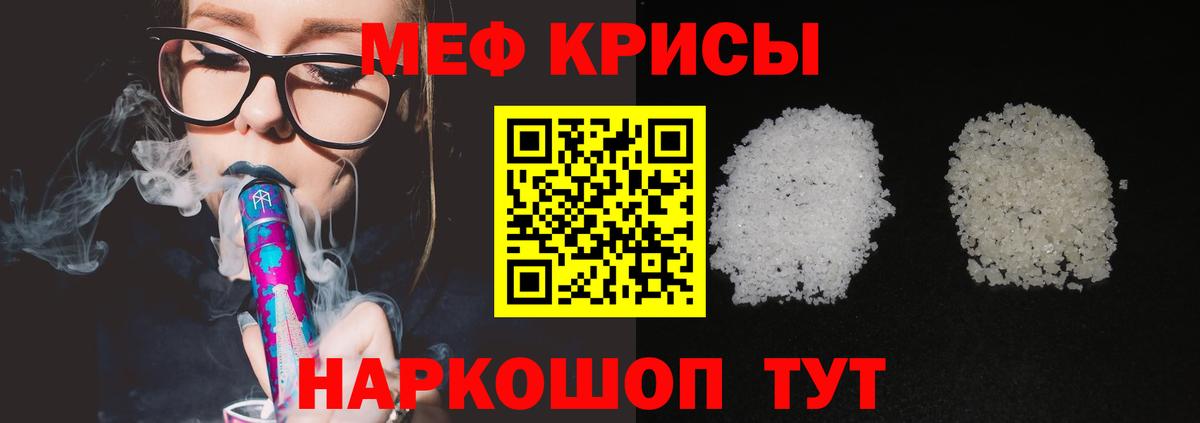 МЕФ Грязи