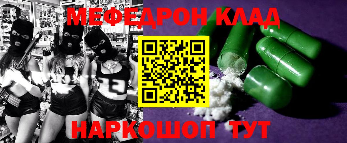 Меф  МЕФ  Грязи  Меф VHQ  Вход с VPN 