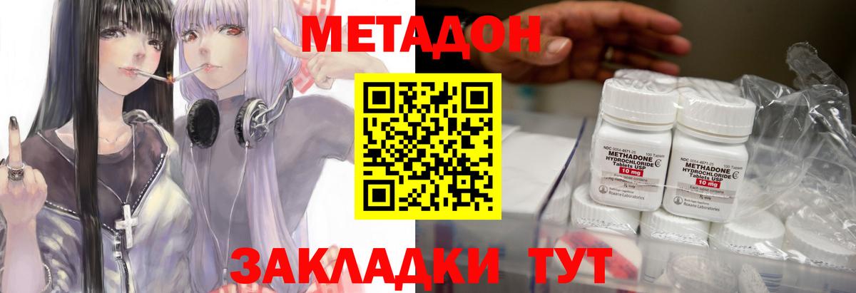МЕТАДОН мёд  Вход с VPN  Грязи  МЕТАДОН VHQ 