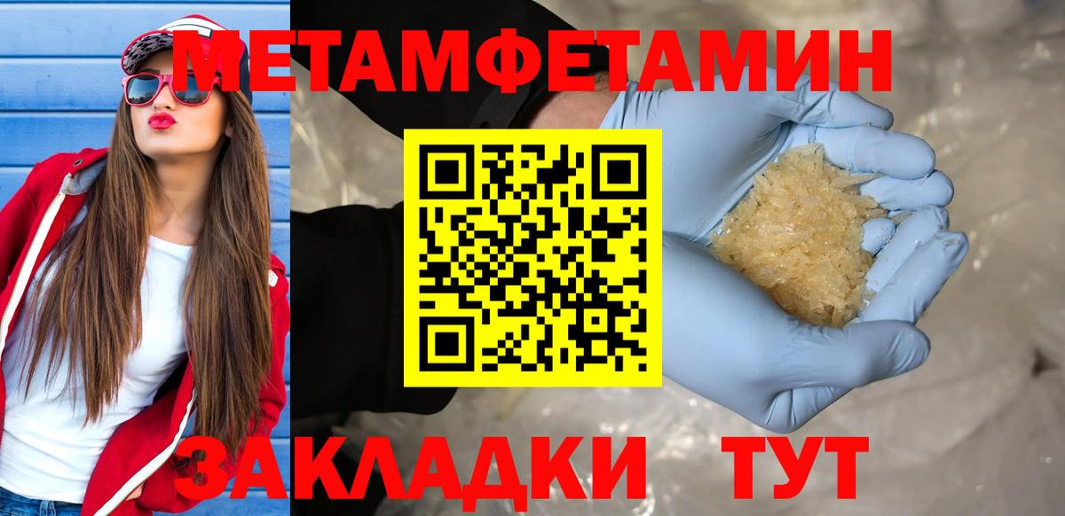 Первитин мет Грязи