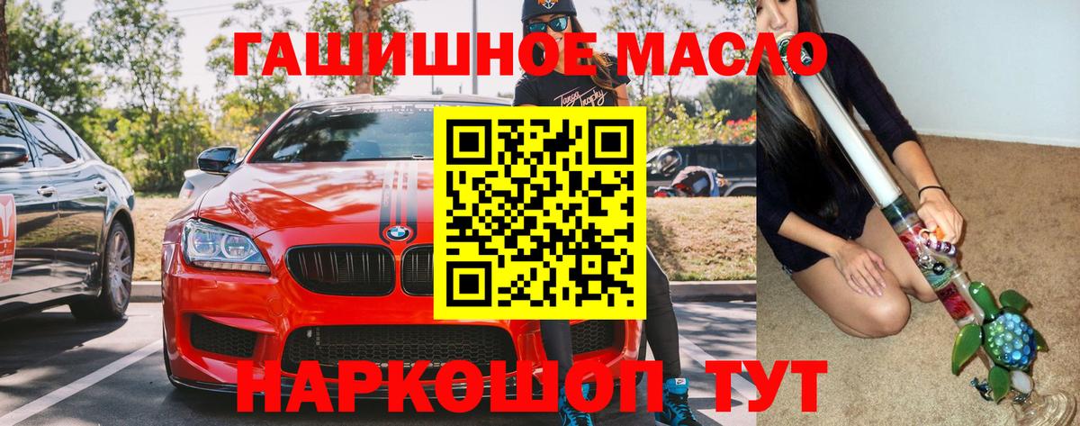 ТГК концентрат  наркошоп  Вход с VPN  Грязи  Дистиллят ТГК жижа 